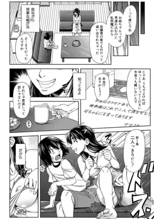 Yarareru Mae ni Yare