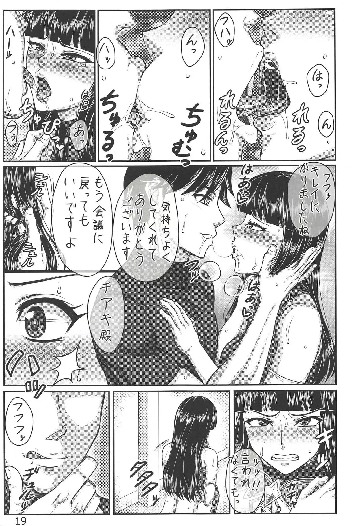 Seikishi Chiaki Lv.3