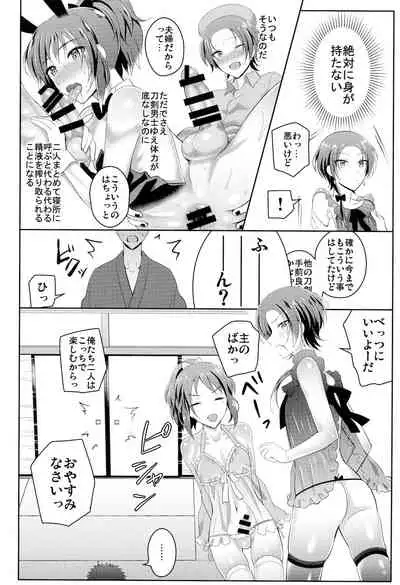 Boku no Kawaii Sweet Honey Moon