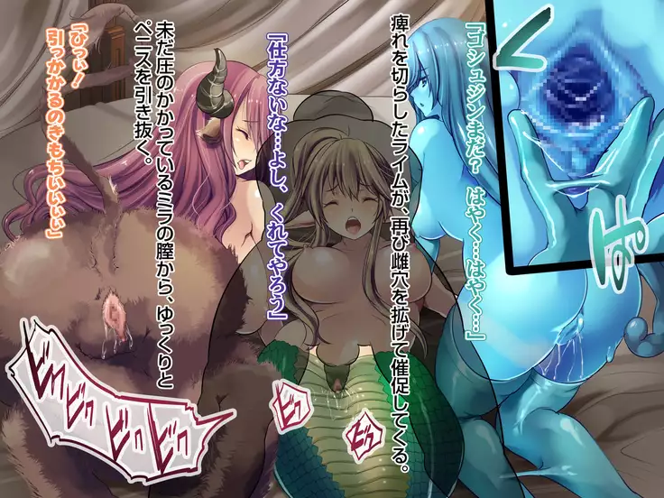 Sannin no Dosukebe Monster Maid-tachi ni Nakadashi Shimakutta Kekka...