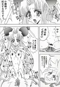 (C51) [Ayashige Dan] Sakura Taihen (Various)