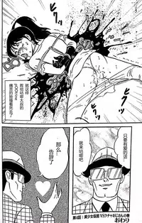 Kucha Oji-san Soushuuhen Joukan