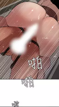 Desire King 欲求王Ch.55~70 [Chinese]