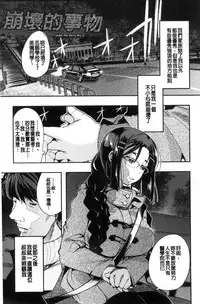 [Uchi-Uchi Keyaki] Nympho Garden | 女淫魔的秘密花園 [Chinese]