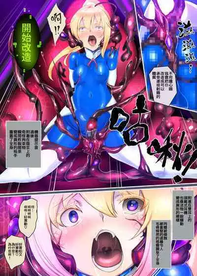 被囚禁的你变成了人外女体化并且不断地被吸走能量-反转alternative