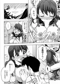 [Shinagawa Ham] Onee-san no Yuuutsu