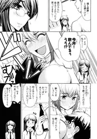 [Ohmi Takeshi] Gekkan Aikawa Henshuuchou - Monthly "Aikawa" The Chief Editor 1