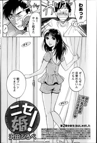 [Sawada Furope] Nise kon! - Spectacular Happy Sham Marriage! Ch.1-6