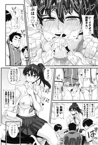 [Kurenai Yuuji] Futakyo! #1-5