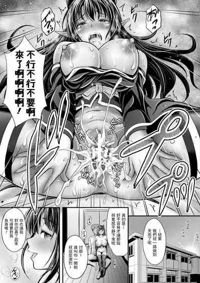 [伊藤屋] 魔界王女 飛縁さま (コミックアンリアル 2022年2月号 Vol.95) 中文翻譯