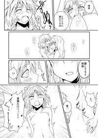 [Sigamitsuki Mizuhiki (Noshigami)] Izayoi Sakuya no Hatsujouki II (Touhou Project)