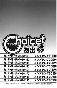 [Charlie Nishinaka] Choice! 3