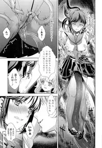 [Umemaru] Noukou Dorori