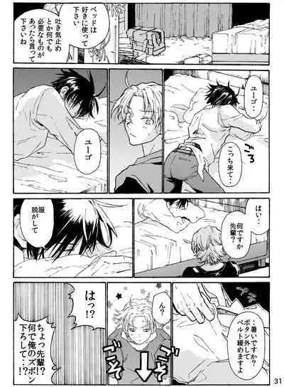 月と狼は湖畔で踊る 吸血編 1