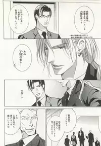 B-BOY ドS Tentacle Special