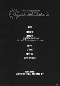 (C75) [Shimoyakedou (Ouma Tokiichi)] 1more!Meat (Persona 4)