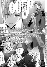 (Chou Senka no Toki 2018) [Qlapz (Valero)] Sairoku 2015 ~ 2017 (Touken Ranbu)