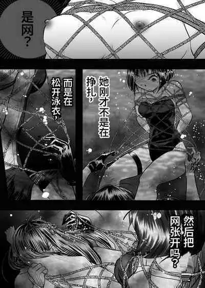 Bakutoukiden SPHINX act１３ vs Koryueihou