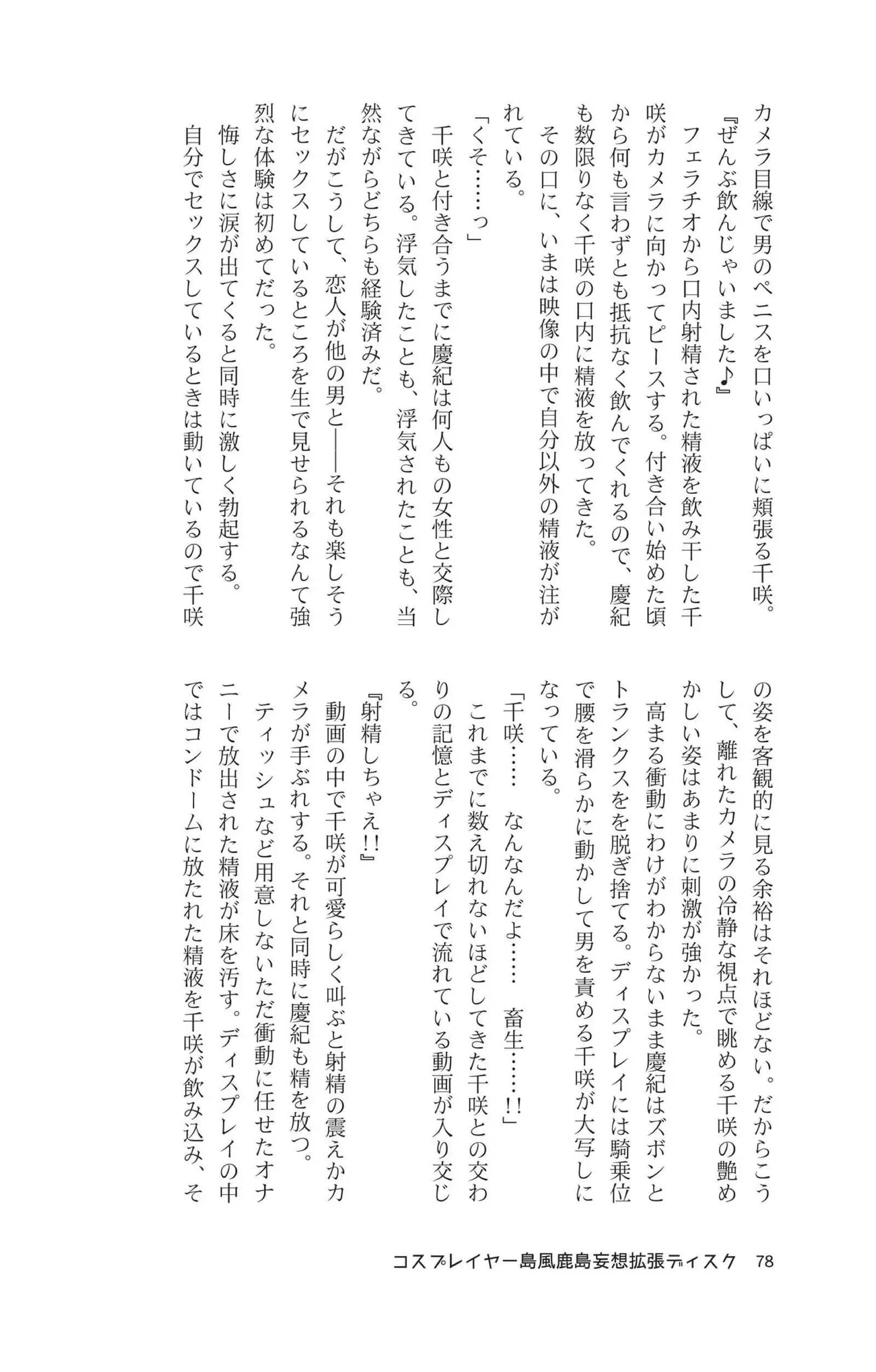 Cosplayer shimakaze＋kashima Special Edition