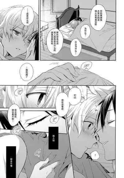 Match made in heaven