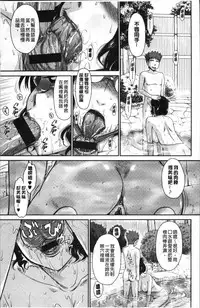 [Tsukino Jyogi] Tsuyairo Jouwa [Chinese]