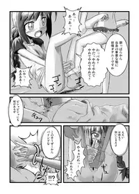 (C77) [Hajimari Wa Kenzen Ni. (Ichirou)] Vitamania.EX (Magical Girl Lyrical Nanoha)