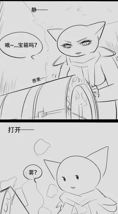 [Rosy Hornet] Elden Ring comic strips