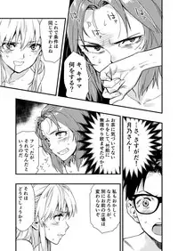 [Hassystant] Tsukitate!! Ou-sama Game 2 (Yakitate!! Japan)