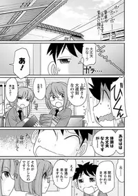 [Charlie Nishinaka] Cheers! 17 [Digital]