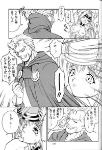 [Ekakigoya Notesystem (Nanjou Asuka)] Kitsch 20th Issue (Xenosaga)