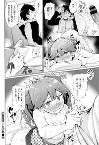 [Wakamesan] Kyuuai Utopia