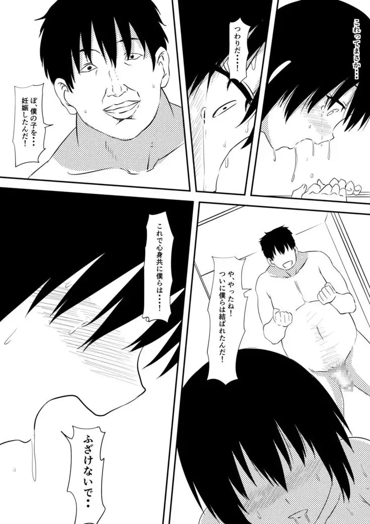 Rikujou Shoujo Kankin Ryoujoku Choukyou Monogatari