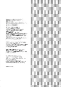 (SUPER24) [matine (iyutani)] Mei Mei Hitsuji (Magic Knight Rayearth)