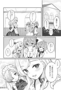 (COMIC1☆13) [Hobukuro! (Bekotarou)] Gohoushi no Itashikata. (Azur Lane)