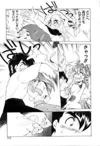 [Ebi Fly] Yume de aetara 3 | Meet in your dream 3