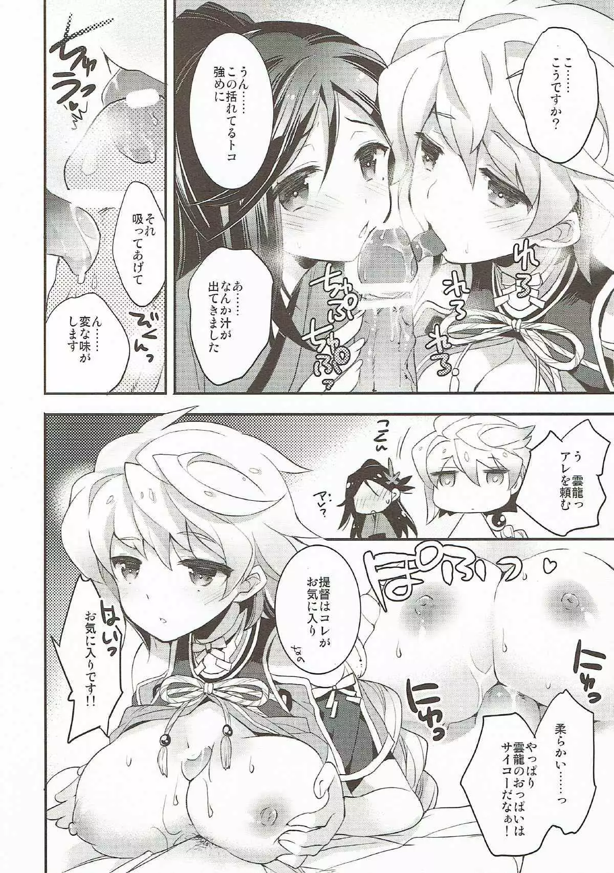 Kumo wa Yaku Mitsu no Iro