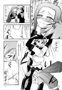 (C77) [Studio Wallaby (Deep Purple '72)] Ikusaotome no Hakudaku (Mahou Sensei Negima!)