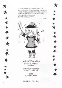 [RAIGEKITAI (Kawachi Izumi)] Compile Prinz Pudding (Kantai Collection -KanColle-) [2017-11-15]