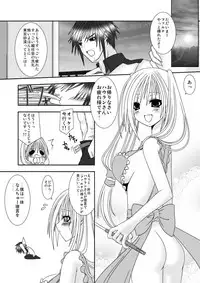 [Oda Natsuki] Osananajimi wa Osanazuma