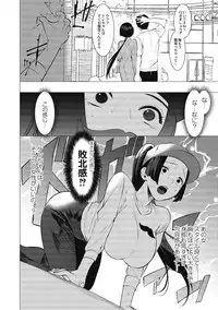 [Hontoku] Saotsuki Honey - My honey have a little men [Digital]