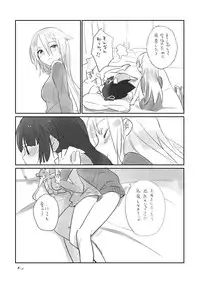 [Daily Bridge (Hiiragi Yutaka)] Soiree [Digital]