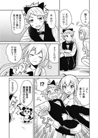 [Munoshishi] Onna Daisuki Tanuemon ~Yojigen Haramaki kara Kichiku Item~ 2