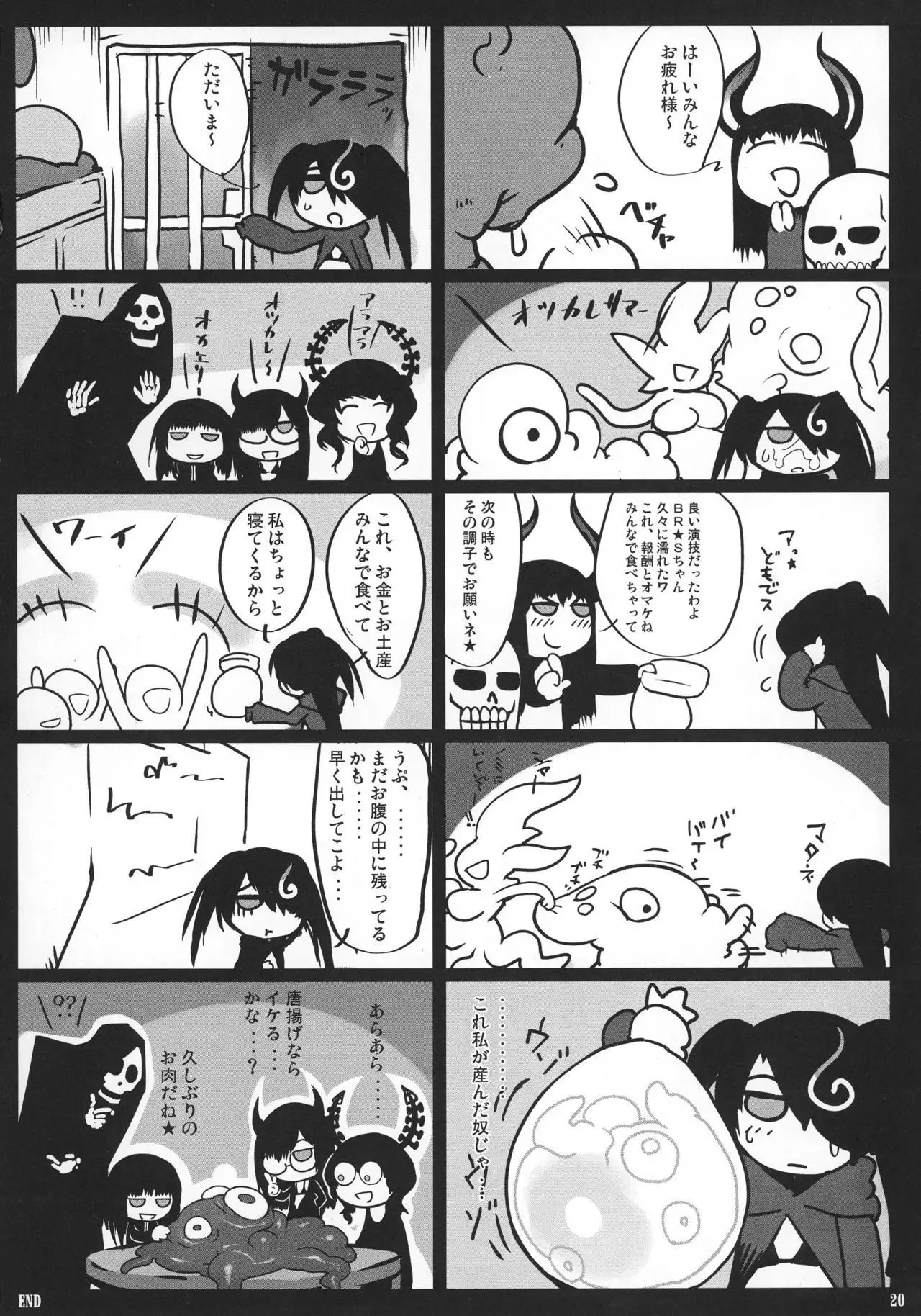 Shin Hanzyuuryoku XX