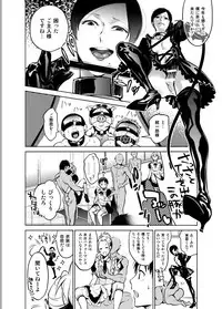 [10wadaxx (Towadako)] Nonke dakedo Homo ni Semararetara Bitch ni Narazaru o Enakatta! [Digital]