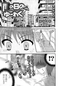 COMIC Potpourri Club 2009-08