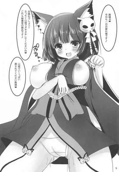 Yamashiro wa Tono-sama to Ichya Love Shitai