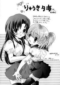 [Ryuuki Yumi] Torotoro Kuromitsu