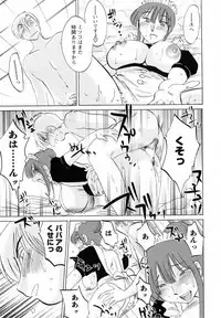 [Tsuya Tsuya] Maid no Mitsukosan Vol.1