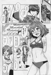 COMIC Shitsurakuten 2013-01
