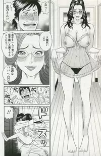 [Tada Isamu] Papa Wa Chinguru (Comic Action Pizazz DX 2010-04)